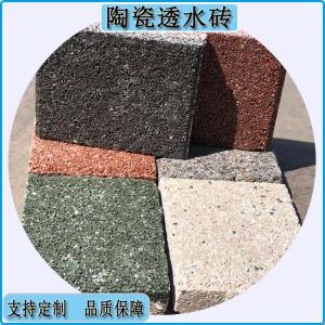 廣場公園  300*600*55mm深灰色陶瓷透水磚 J